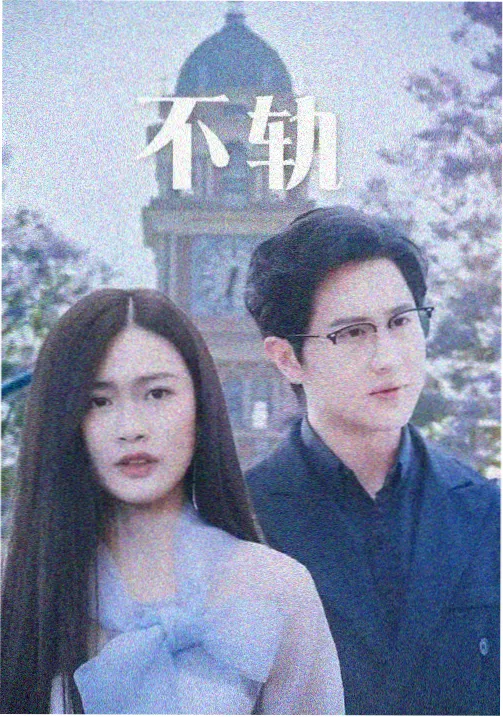 西门大官人前传篇作品海报